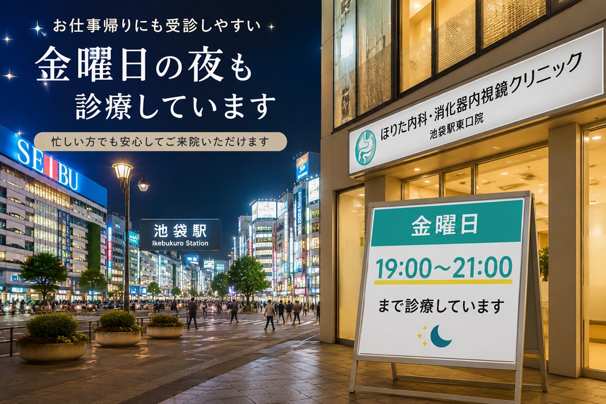 池袋駅周辺で夜間診療している内科をお探しの方へ